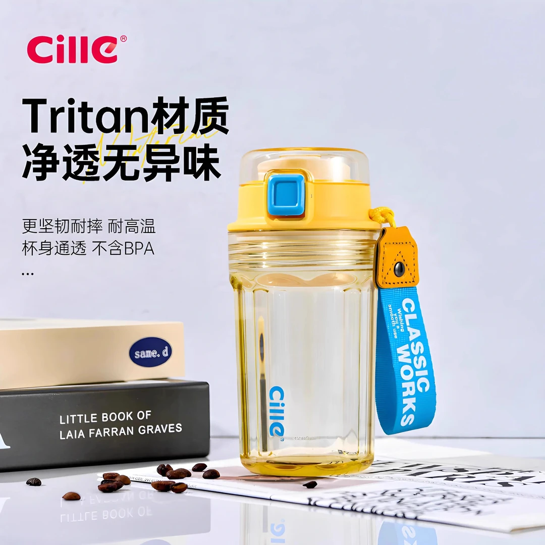 希乐tritan材质塑料高颜值可爱高咖杯啡杯学生便携宽口随手杯子