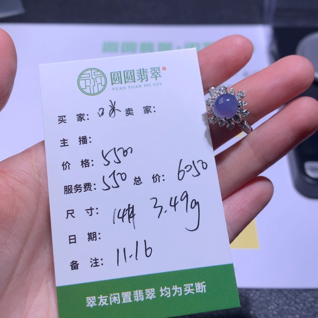 咪***酥翡翠18K金镶嵌挂件翡翠裸石