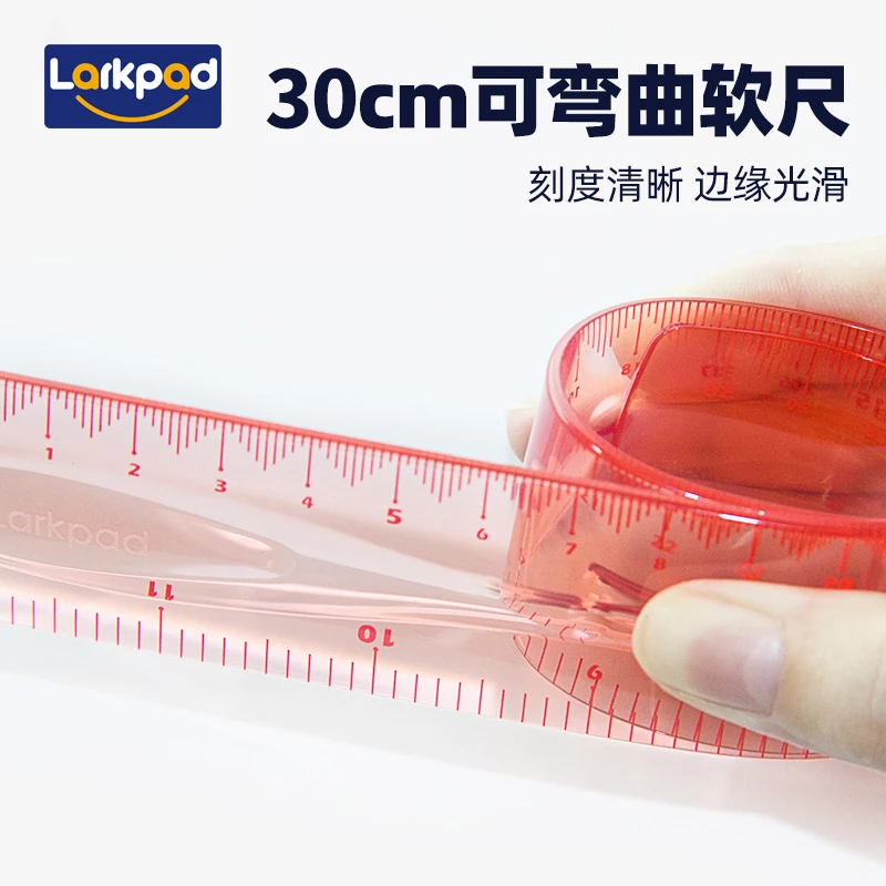 Larkpad学生长直尺软尺可弯曲不易折断