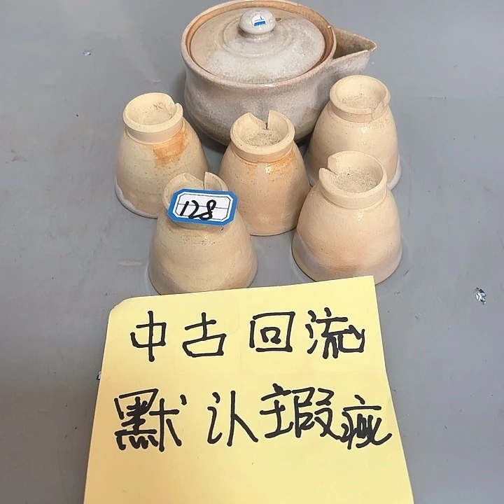 瓷片开播大吉，好久不见