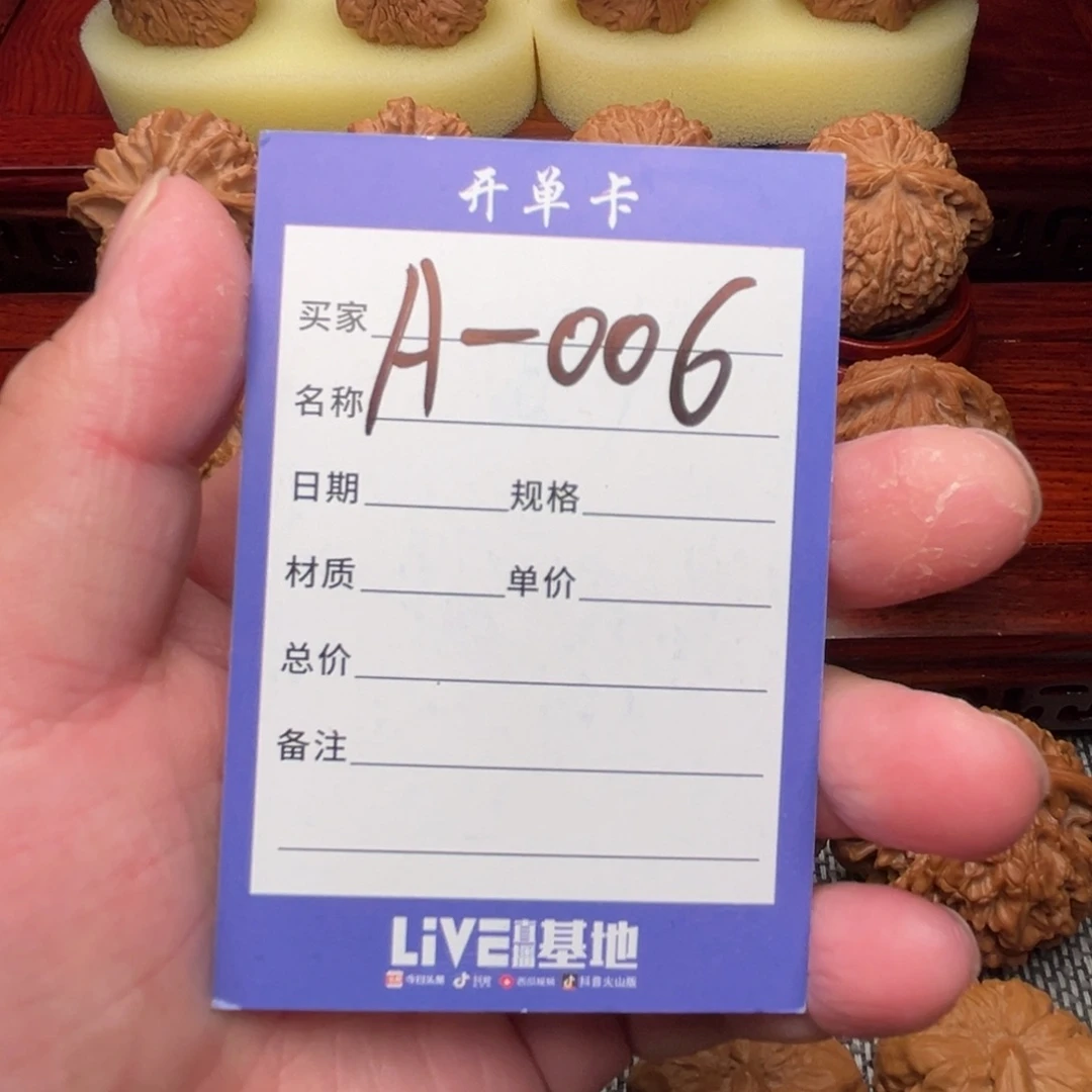 好***安文玩核桃吊坠核桃