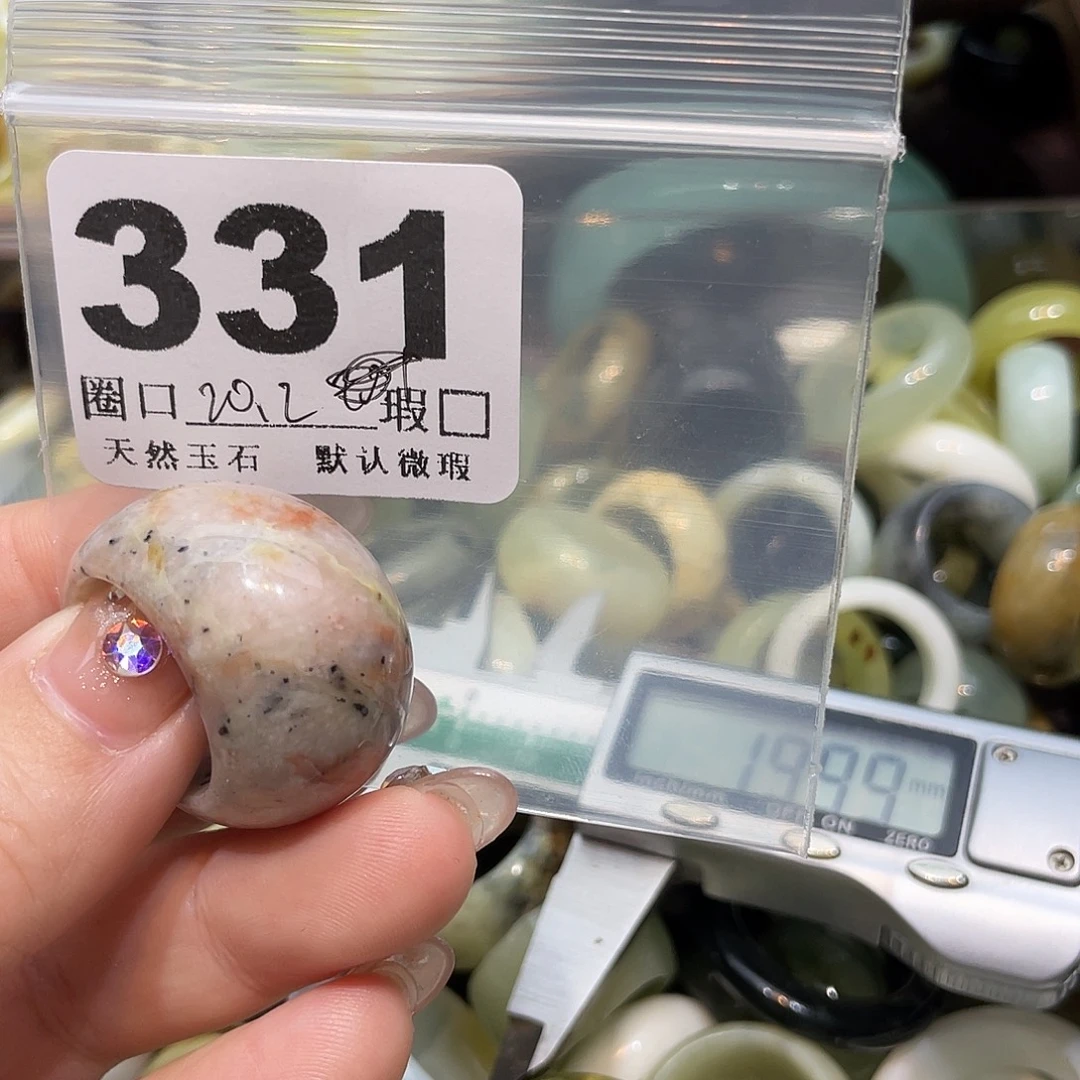 守***女蛇纹石玉合金戒指