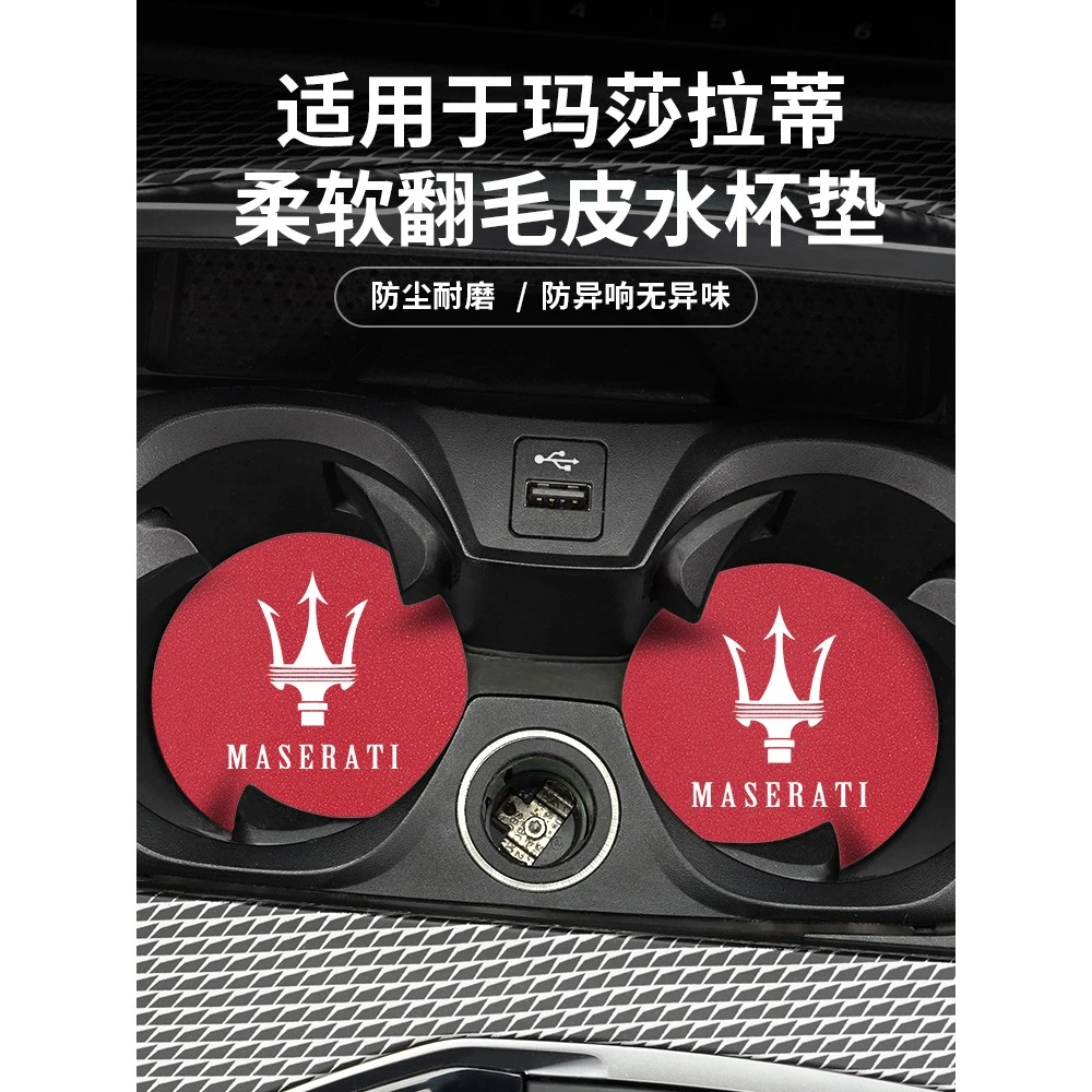 玛莎拉蒂吉卜力吉卜力车门槽垫加厚硅胶防滑垫汽车水上过山车改装