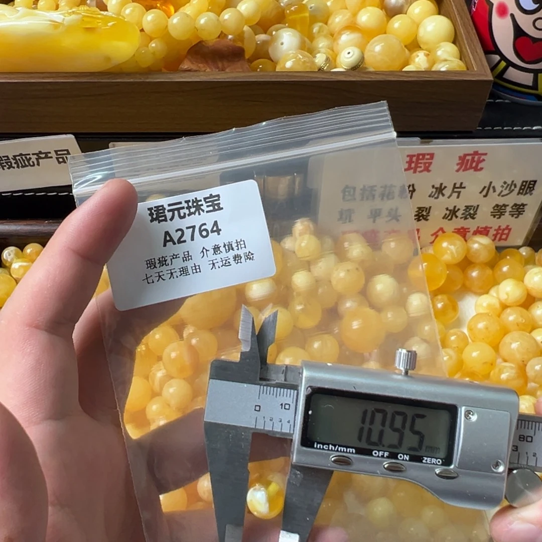 蜜蜡未镶嵌裸石2764