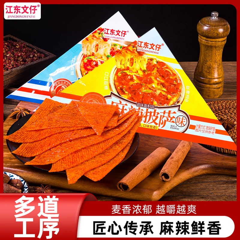 江东文仔香辣麻辣披萨味辣片儿时辣条香辣型辣块麻辣网红解馋零食