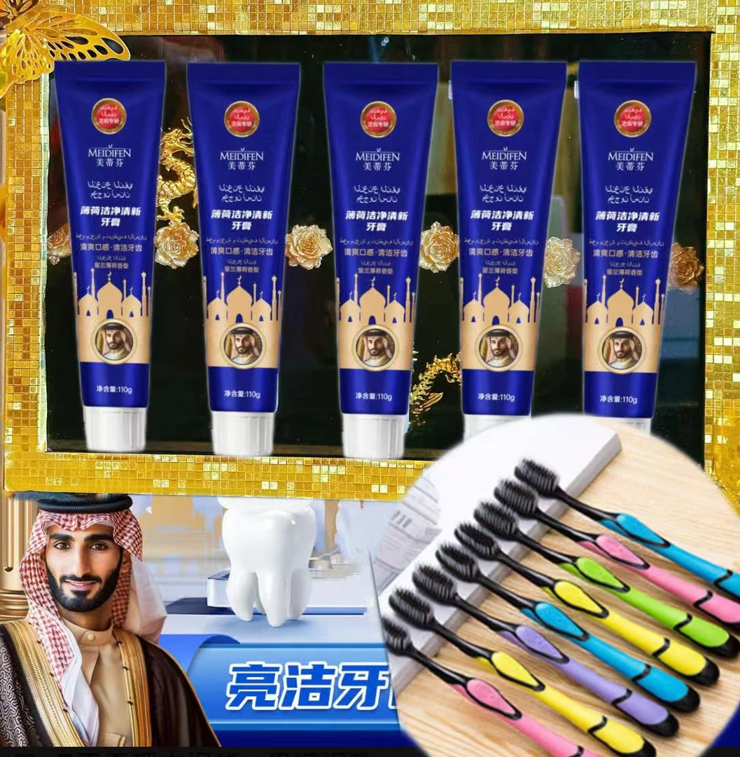 【嘉廲专属】拍五单牙膏送一支牙刷  薄荷洁净清新牙膏  迪拜蓝色款