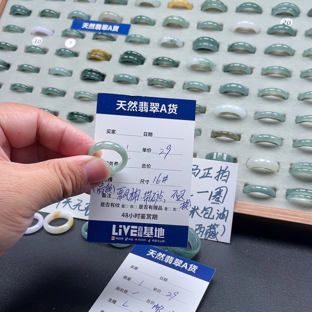 未镶嵌戒指翡翠翡翠