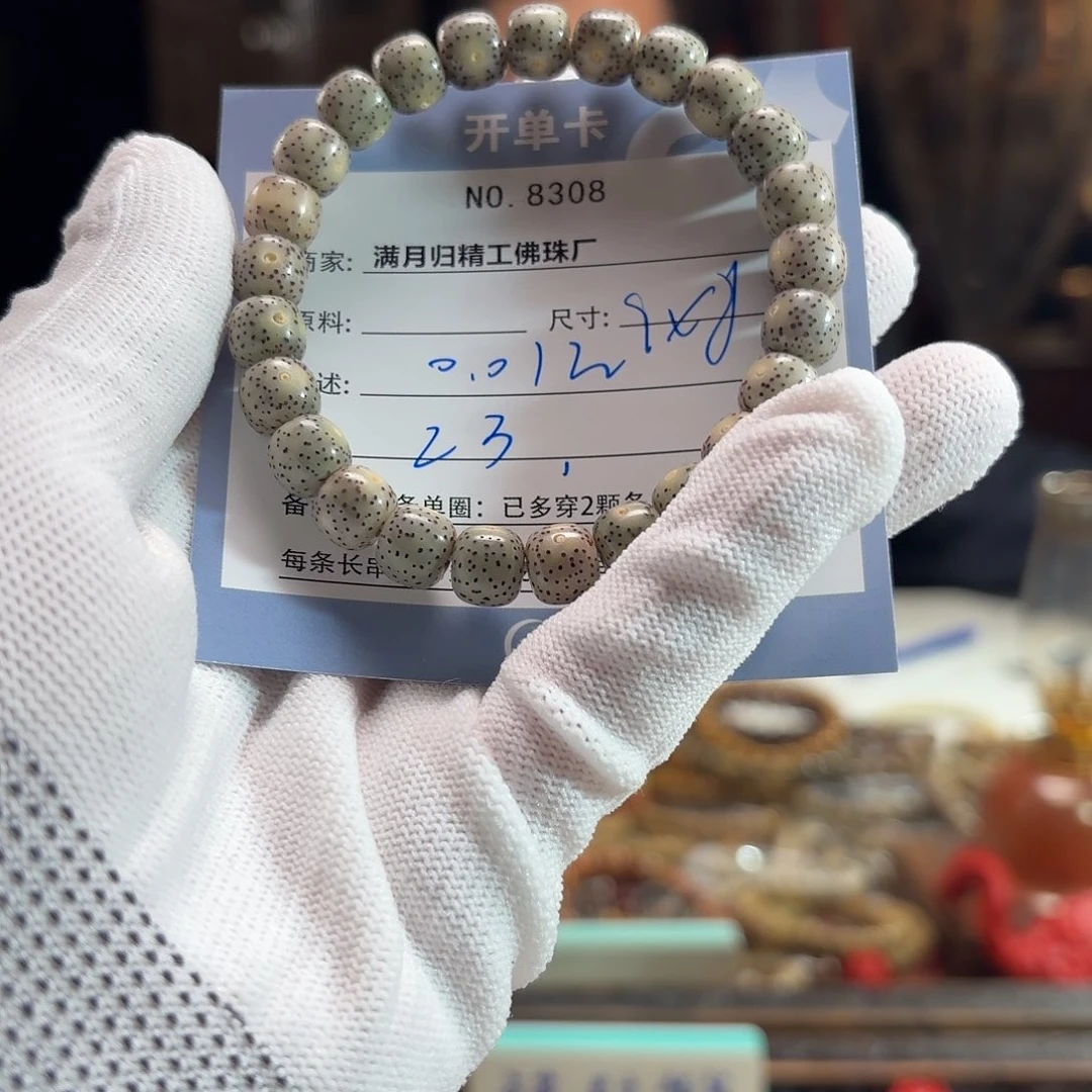 ****西手串星月菩提源头工厂