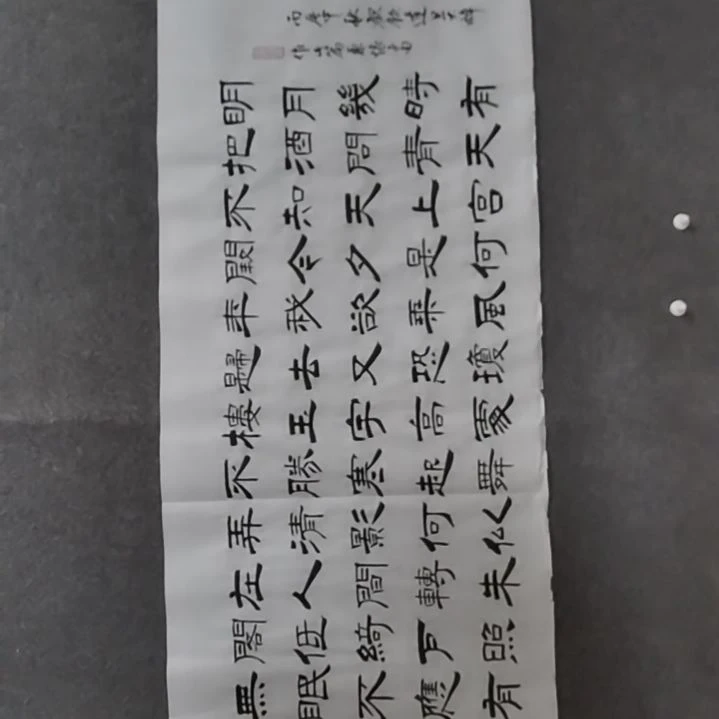 书法书法作品书法作品