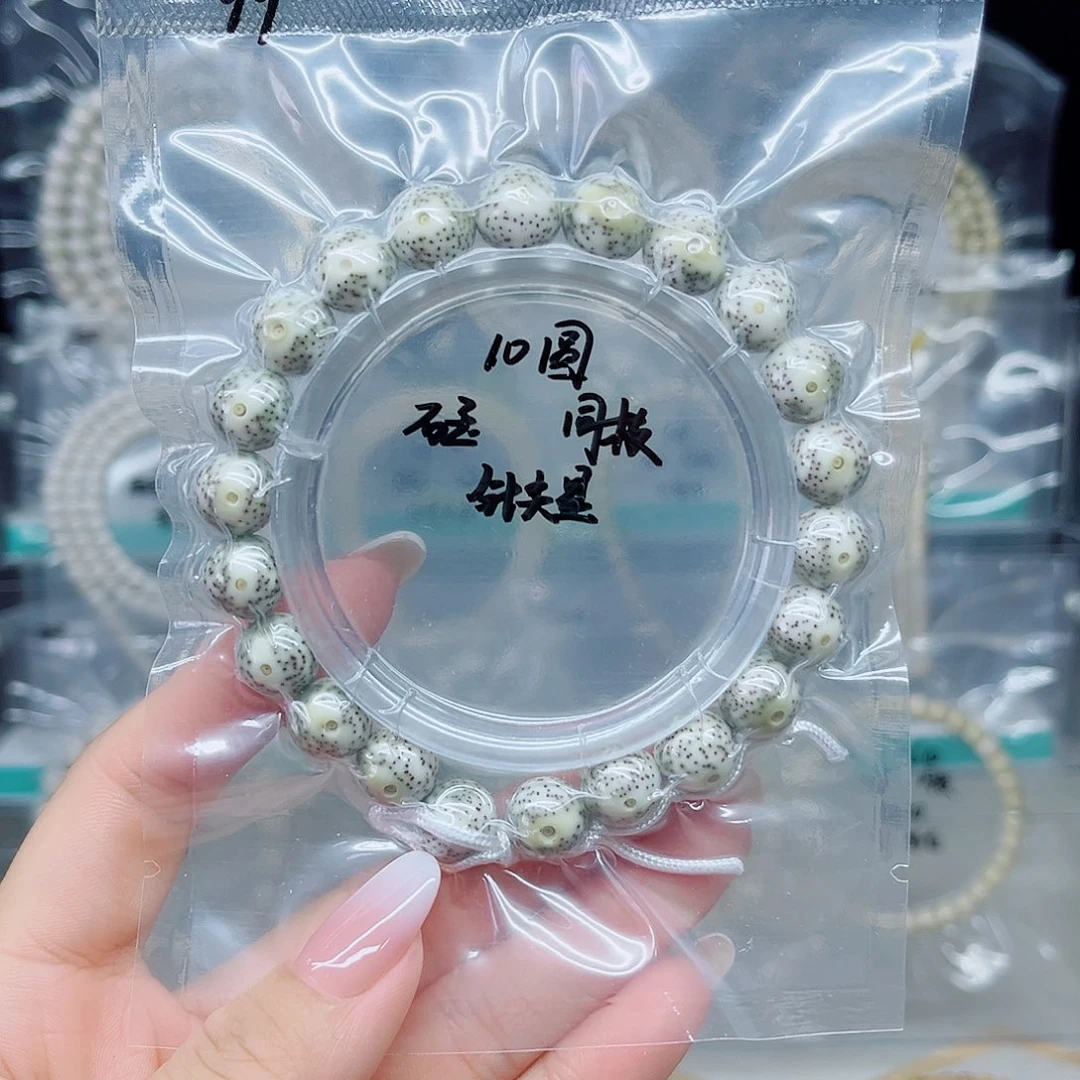 手串星月菩提石玉10圆针尖星手持福利