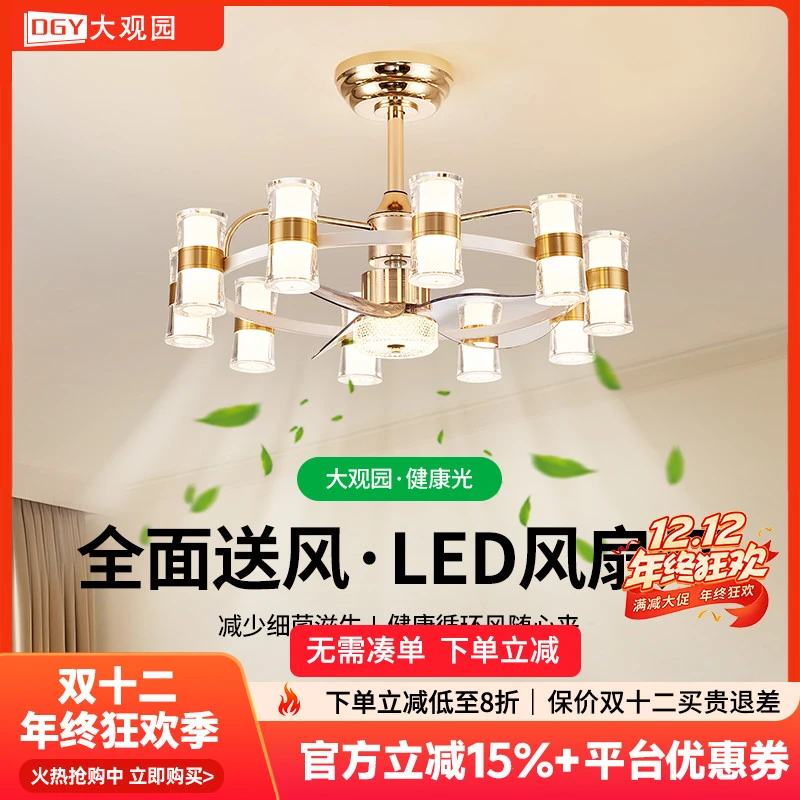 大观园客厅风扇灯轻奢大气水晶灯静音卧室主灯北欧吊扇灯具I665