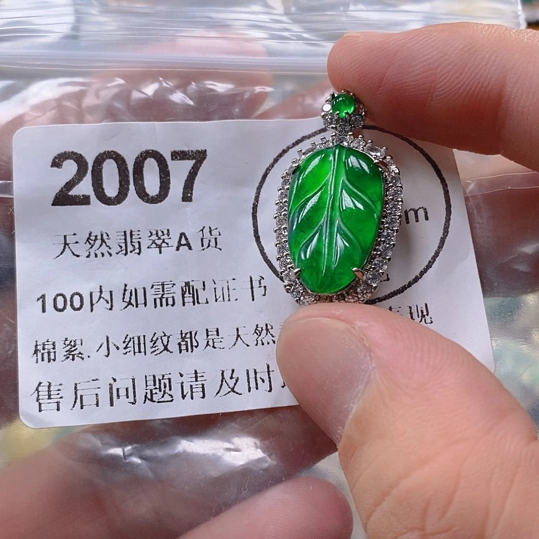 吊坠(不含链)未镶嵌翡翠
