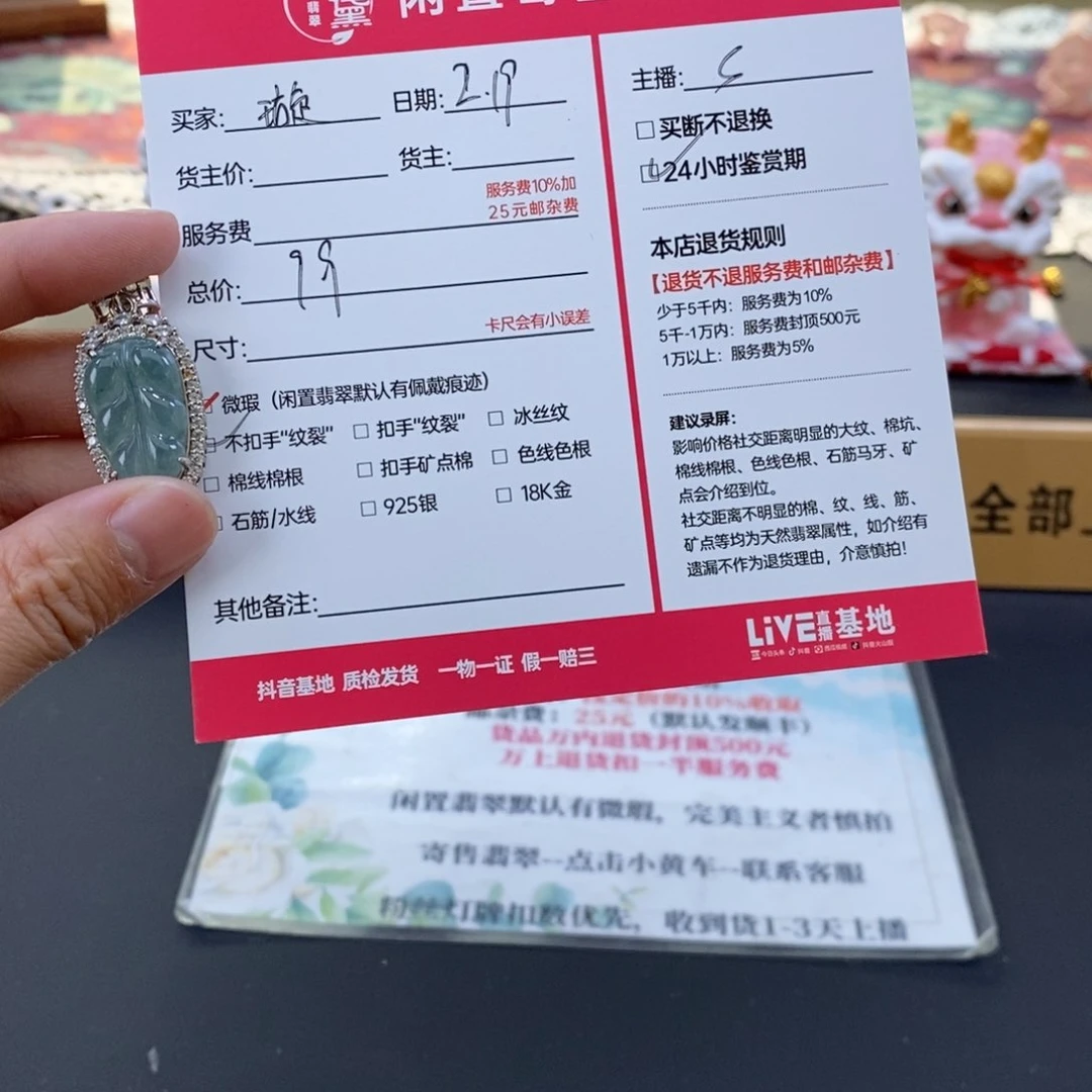 翡翠颈饰未镶嵌璇*