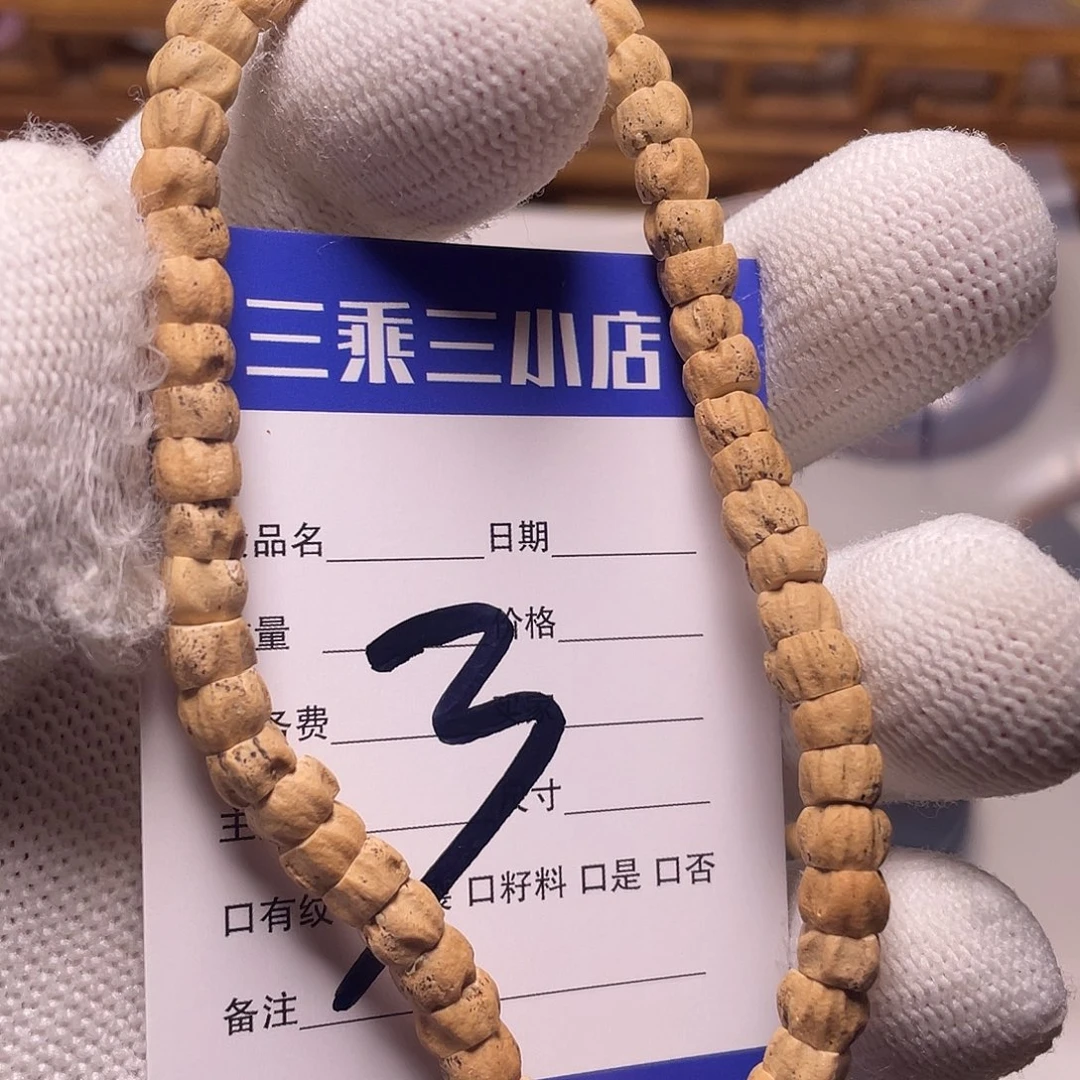 柏香籽/百香籽手串