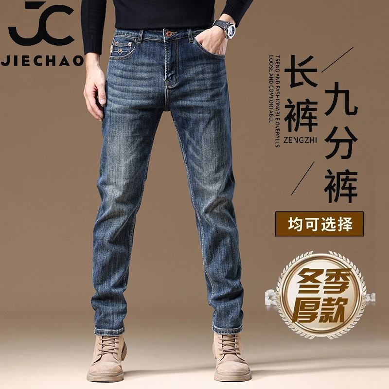 接潮2024秋冬季高端品质简约百搭牛仔裤潮流做旧修身小直筒裤子男