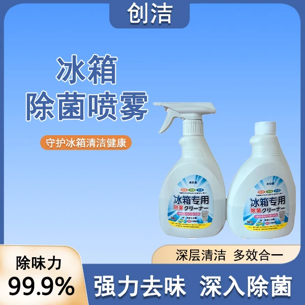 冰箱除味剂冰箱除臭喷雾多用途去油清洁剂冰箱深入剂