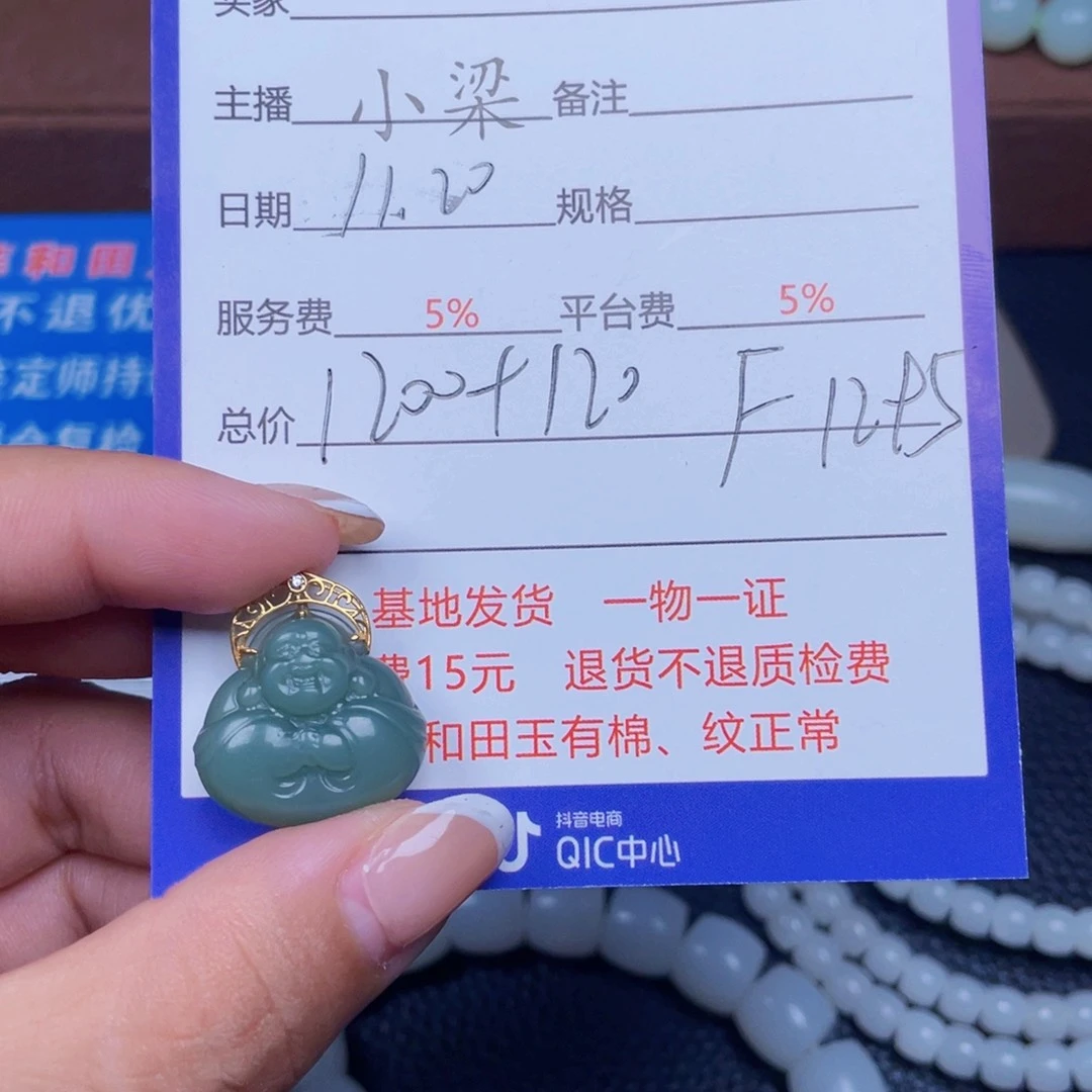 颈饰18K金镶嵌和田玉三****呀