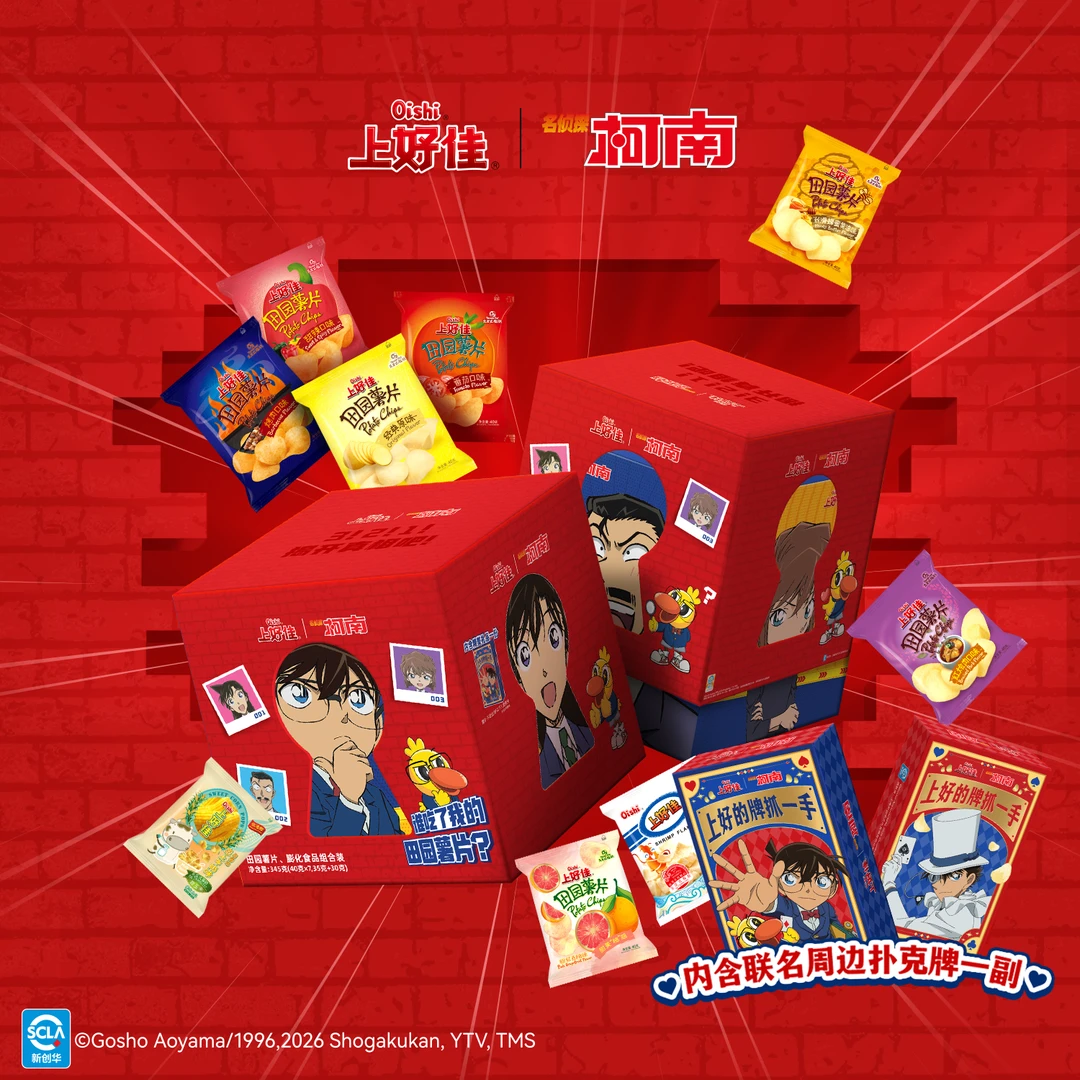 Oishi/上好佳 【粉丝专享】&名侦探柯南礼盒bb