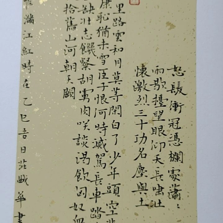书法庄盛华书法作品
