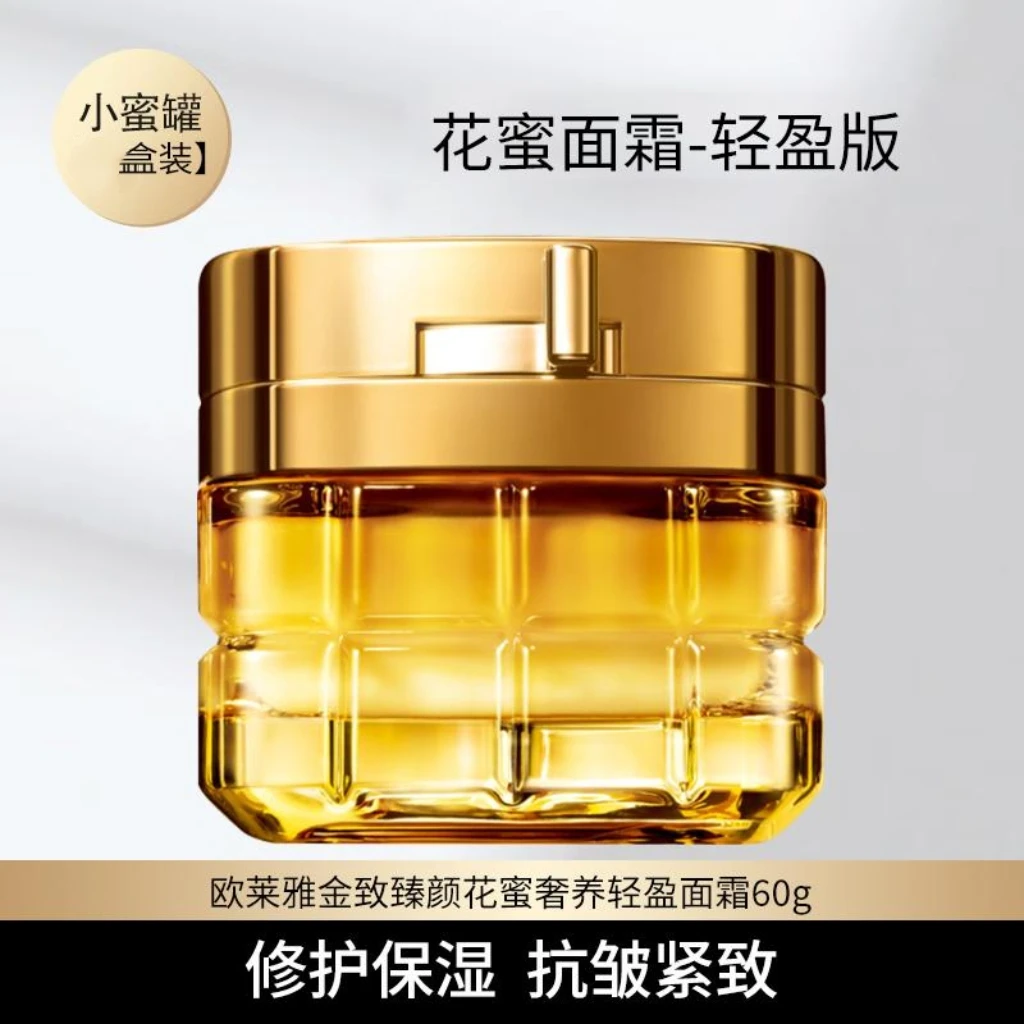 L'ORÉAL/欧莱雅小蜜罐面霜轻盈版60g清爽保湿