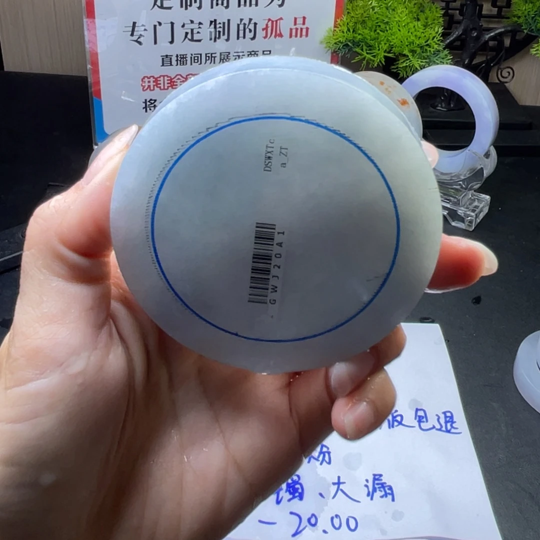 一***印定制翡翠未镶嵌翡翠