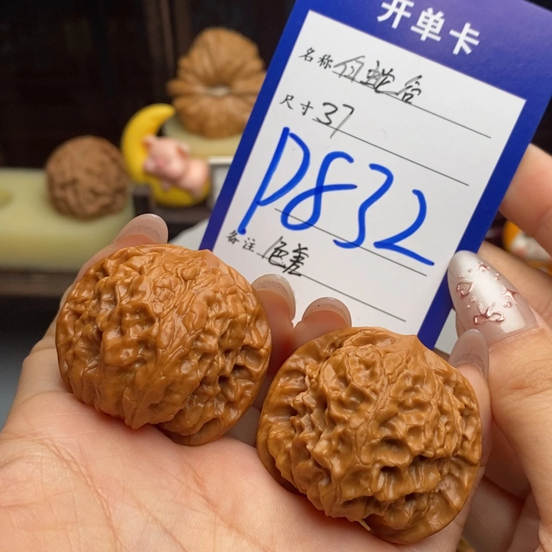 文玩核桃吊坠白蛇谷