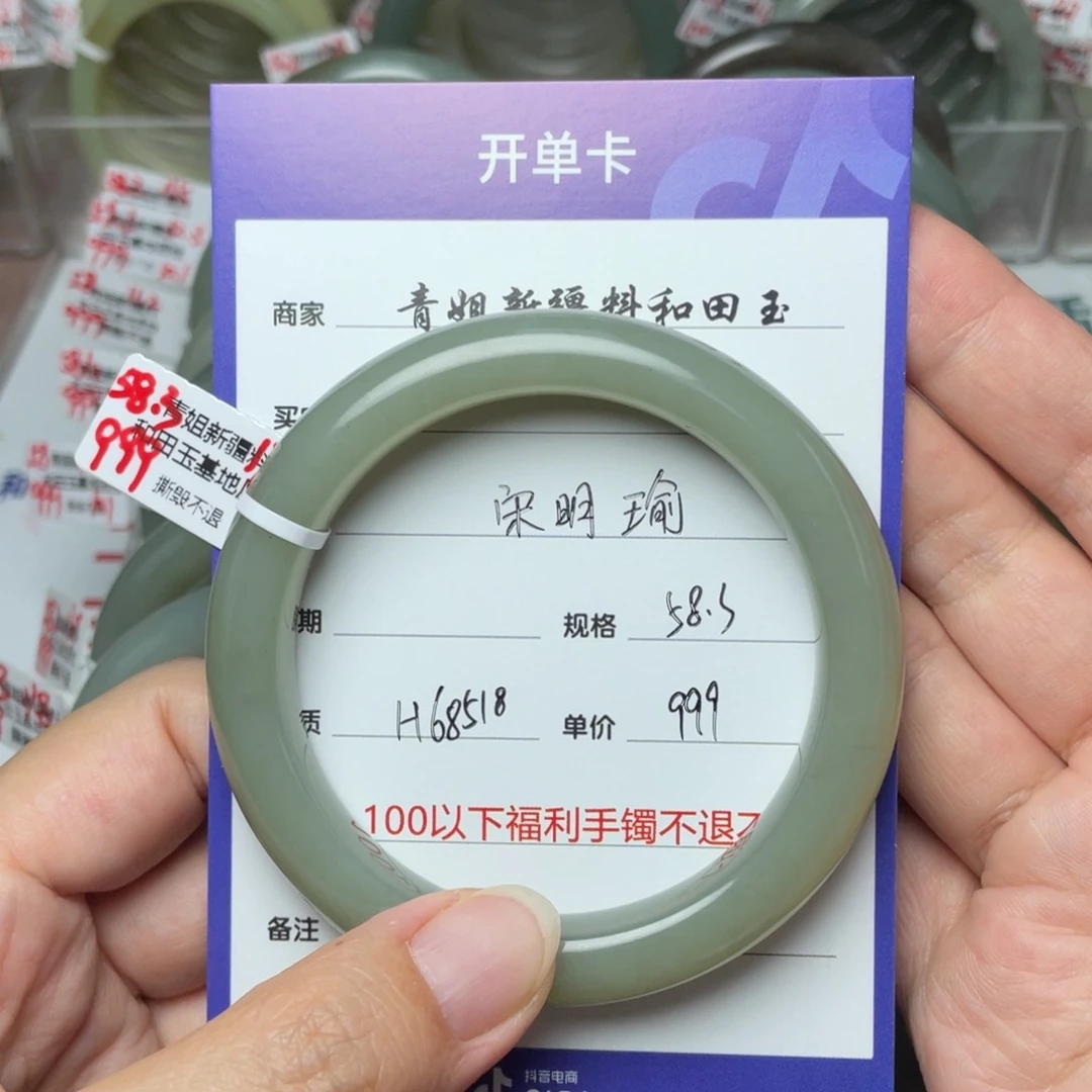 未镶嵌手镯和田玉宋**呀