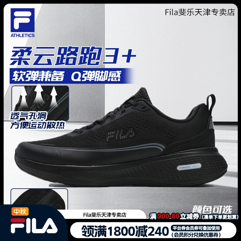 【柔云路跑3+】FILA斐乐减震跑鞋秋季薄款网面软底健身休闲运动鞋