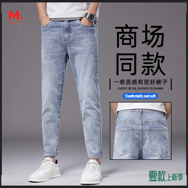 夏季薄男款百搭宽松男士修身小脚裤弹力男士夏季裤子薄款