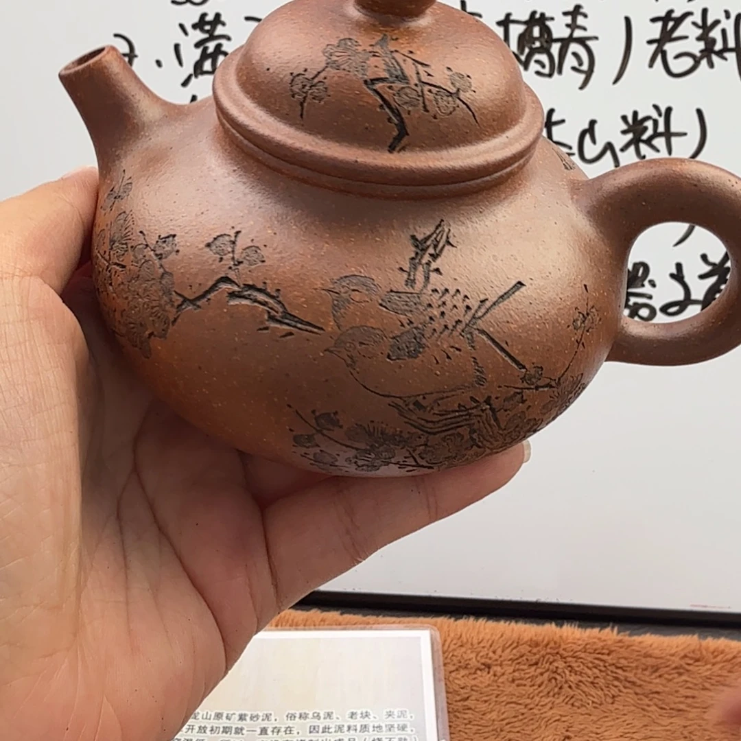 茶壶紫砂宜兴原矿龙骨金砂280