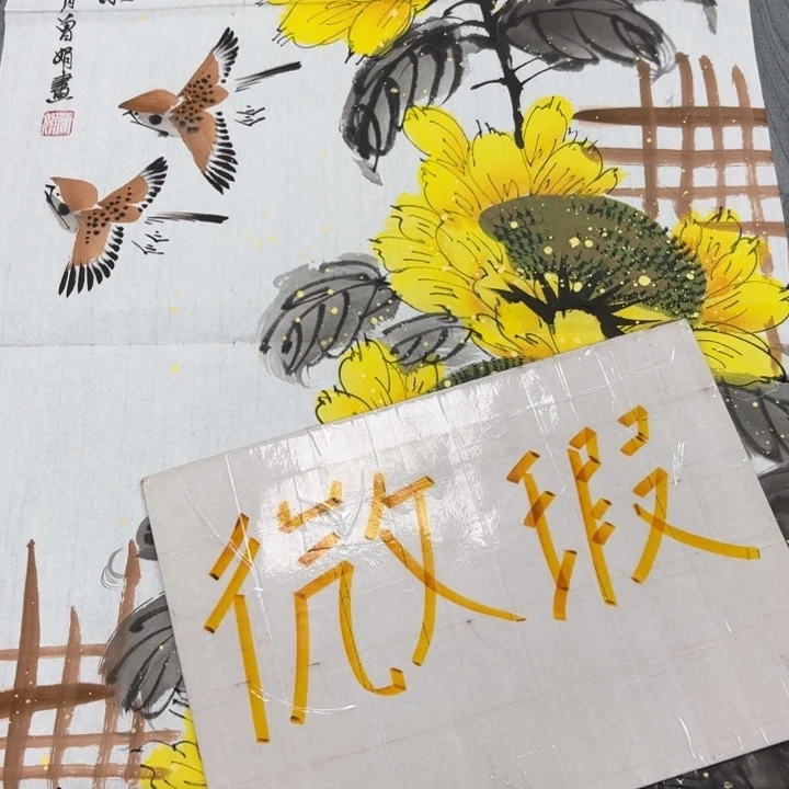 字画的制作方法和技巧