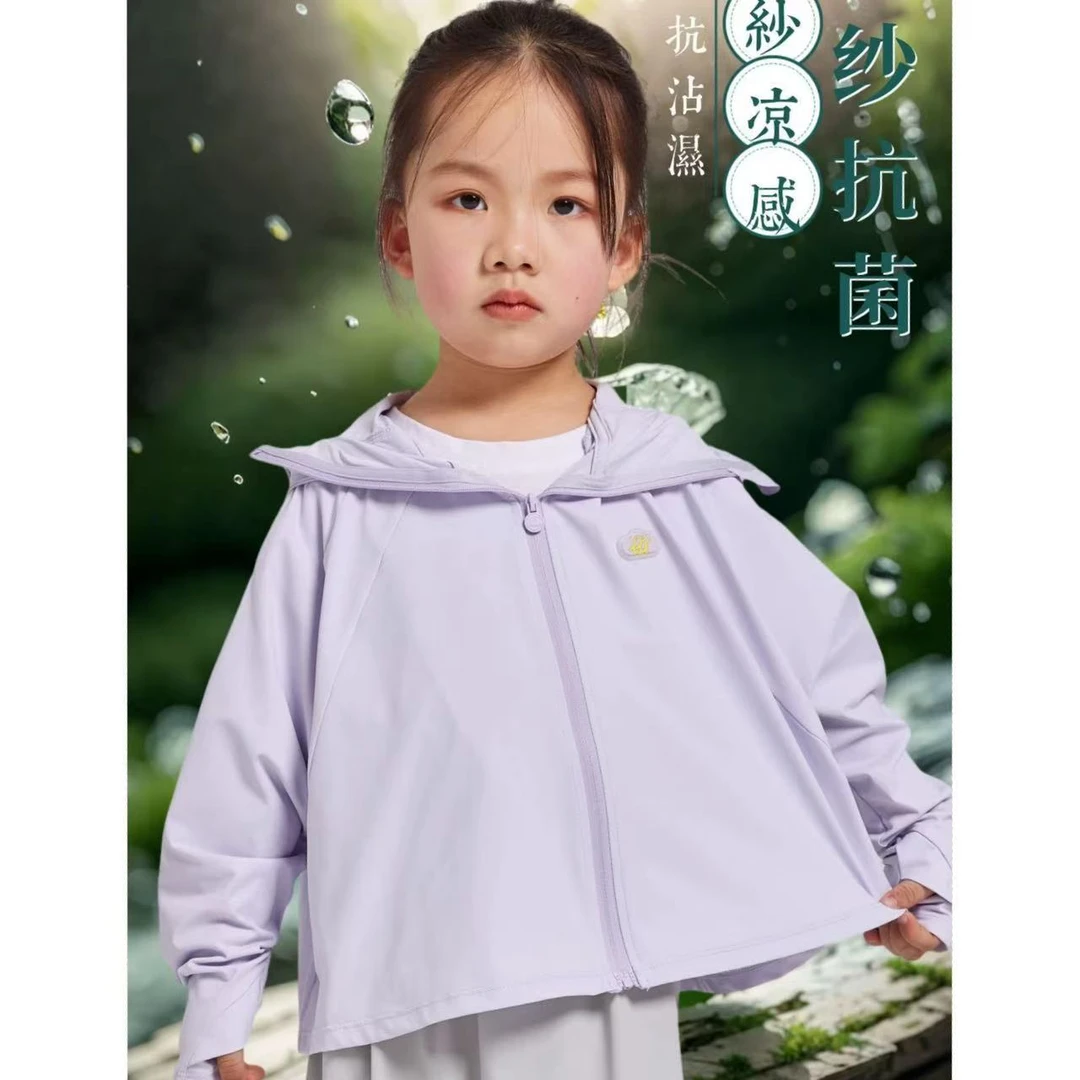 【瑶瑶】夏季儿童冰丝大帽檐防晒衣