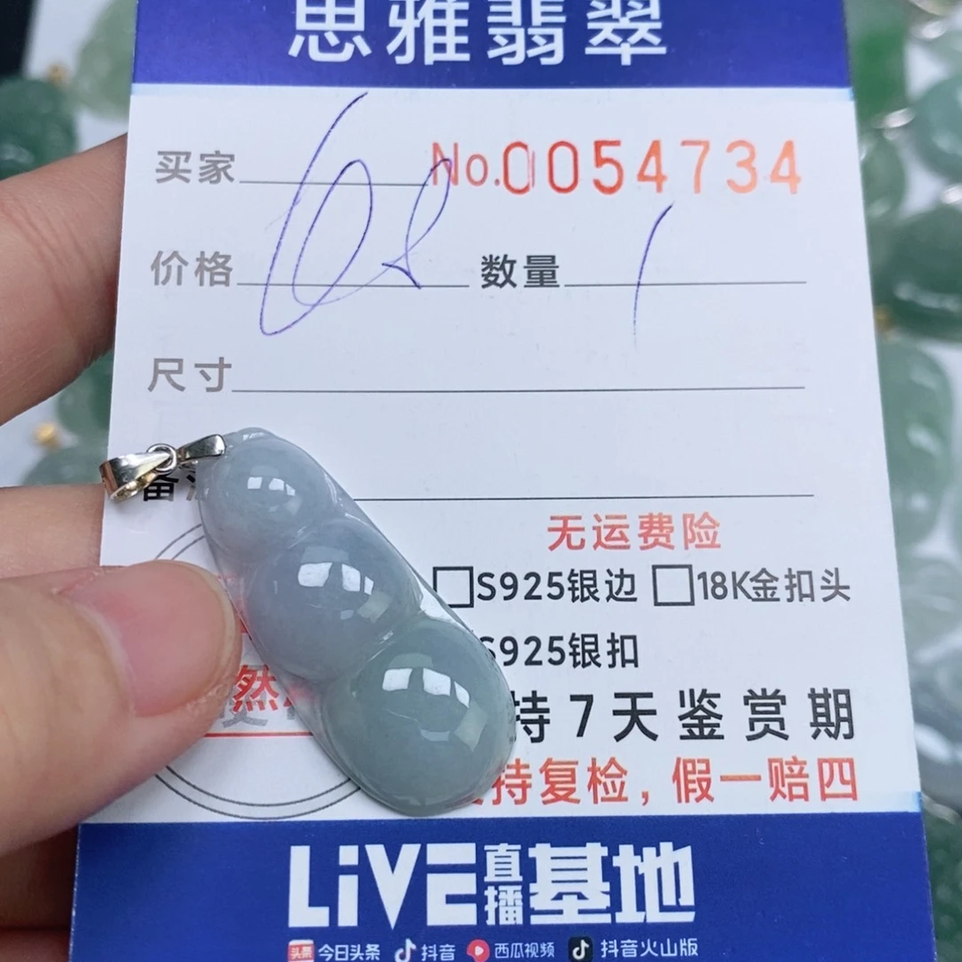 颈饰未镶嵌翡翠天然缅甸翡翠