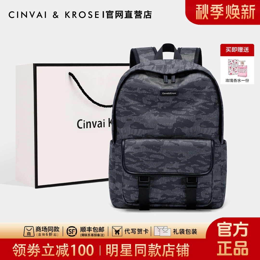 【CinvaiKrose官方正品】男士包包大容量爆款潮流ins双肩包旅行背包