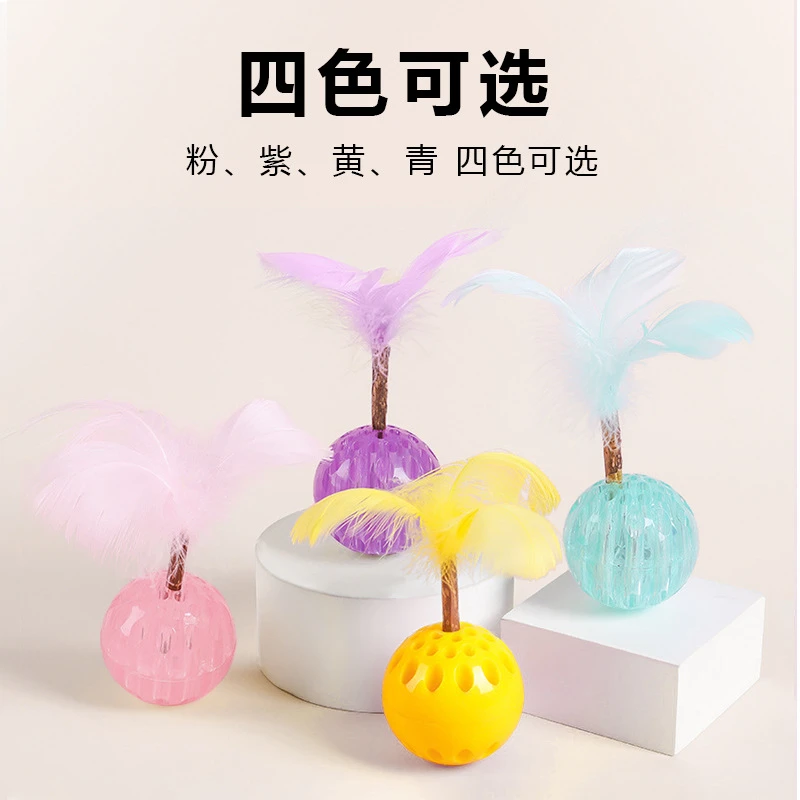 新款猫玩具发光弹力球羽毛逗猫棒自嗨解闷玩耍洞洞新奇玩具球厂家