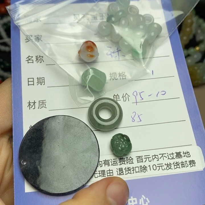 翡翠颈饰未镶嵌,****,散珠