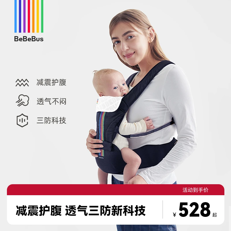 【bebebus】腰凳婴儿背带宝宝夏轻便四季抱式抱娃神器轻享家透气