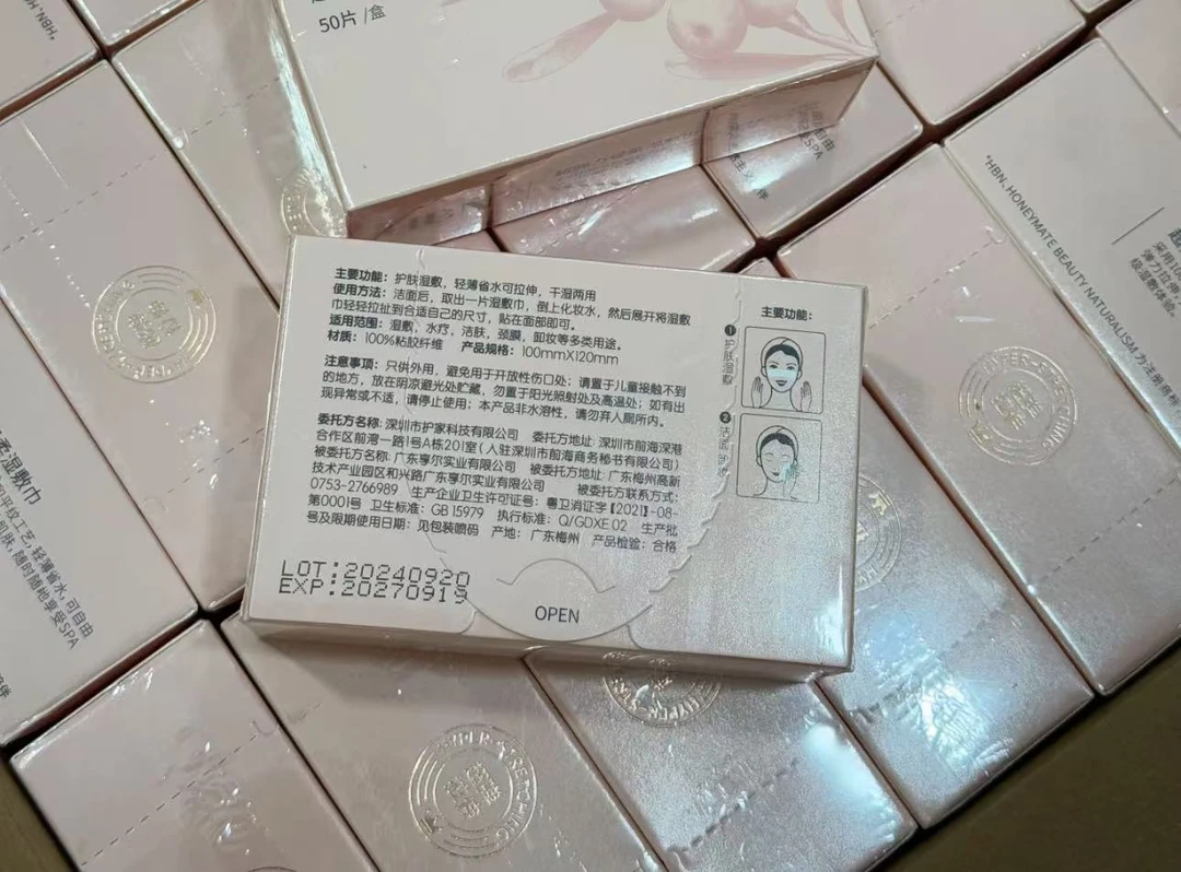 超弹力轻柔湿敷巾50片/一盒