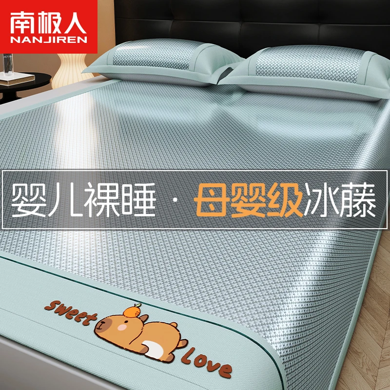冰丝凉席夏天藤席宝宝可用2025新款夏季单双人床笠软席子可机水洗