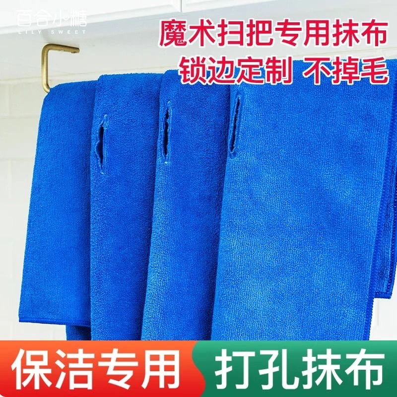 魔术扫把拖地抹布打孔不留水痕不掉毛絮家政保洁毛巾拖地神器抹布