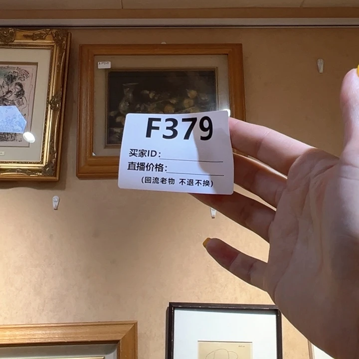 版画M*T回流老物不退不换