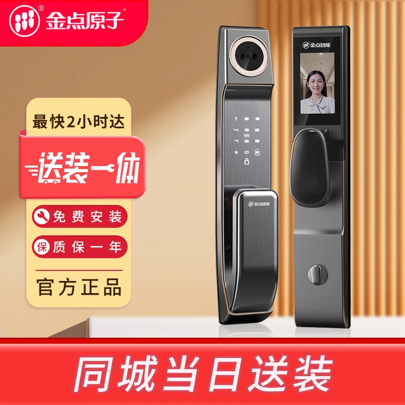 全功能人脸监控云锁轻奢J1promax