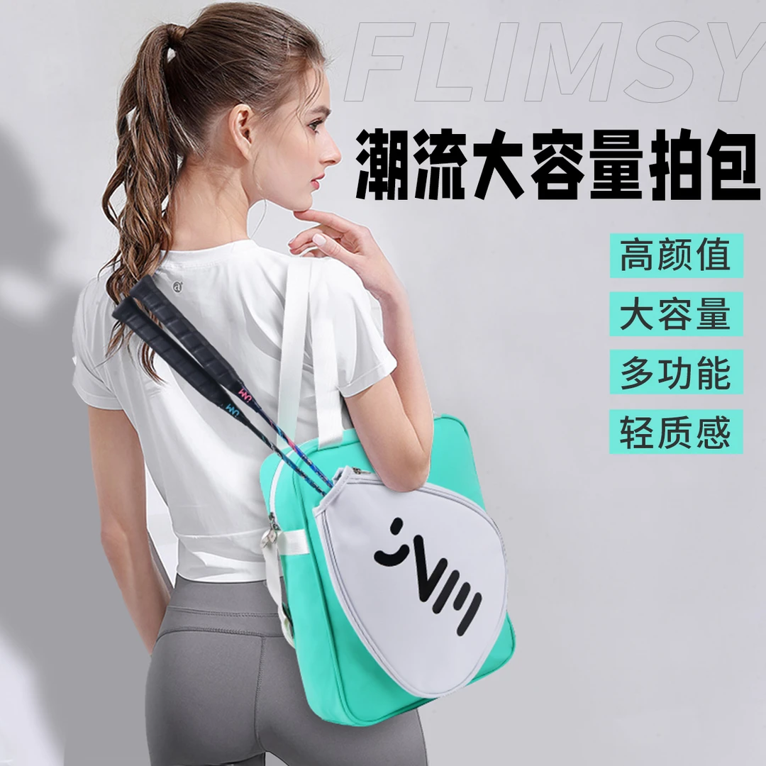 JNM新款羽毛球包单肩包运动时尚耐用大容量潮流便携卡通简约拍包