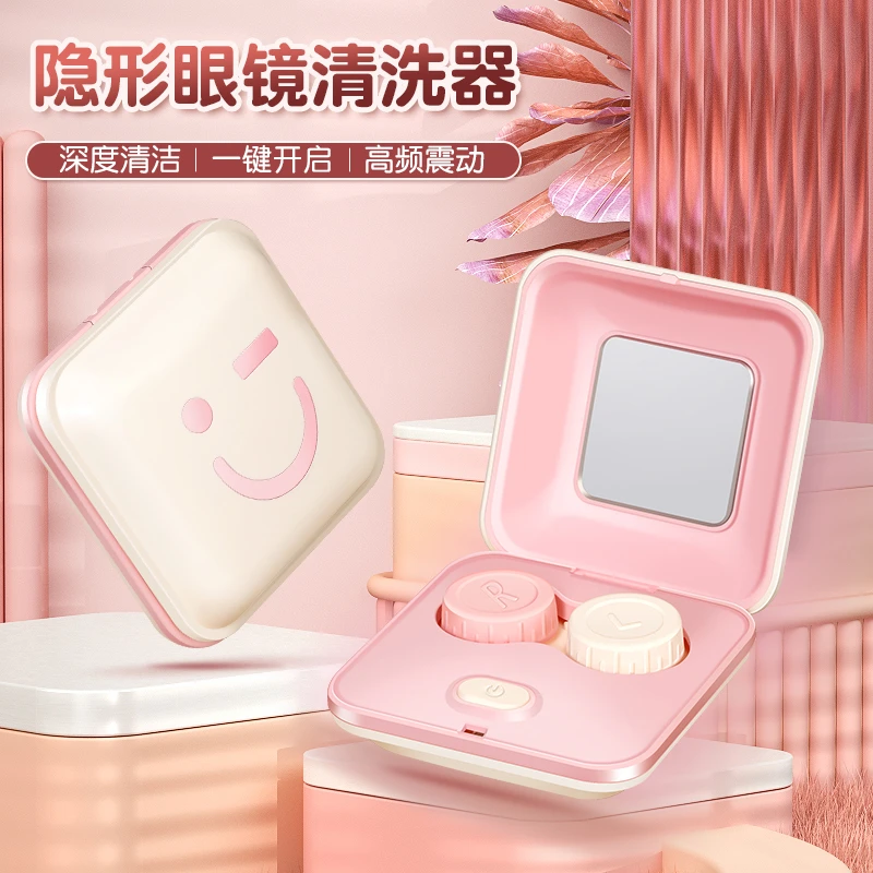 美瞳清洗器全自动超声波隐形眼镜清洗器杀菌盒子超频冲洗美瞳盒子