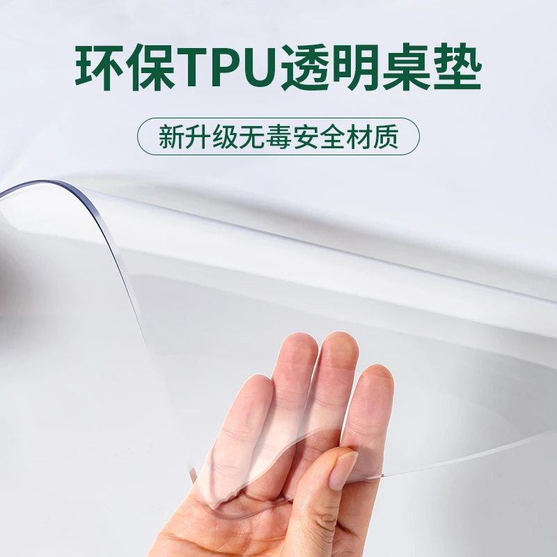 中田恒业【TPU足厚1.6mm】防水防油防烫透明桌垫简约桌布新款