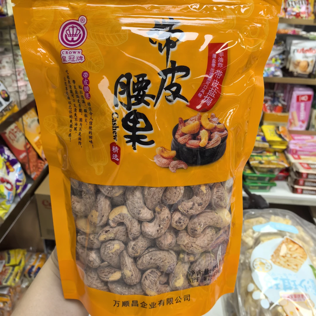 精选盐焗紫皮腰果大颗粒鲜香酥脆即食休闲坚果零食