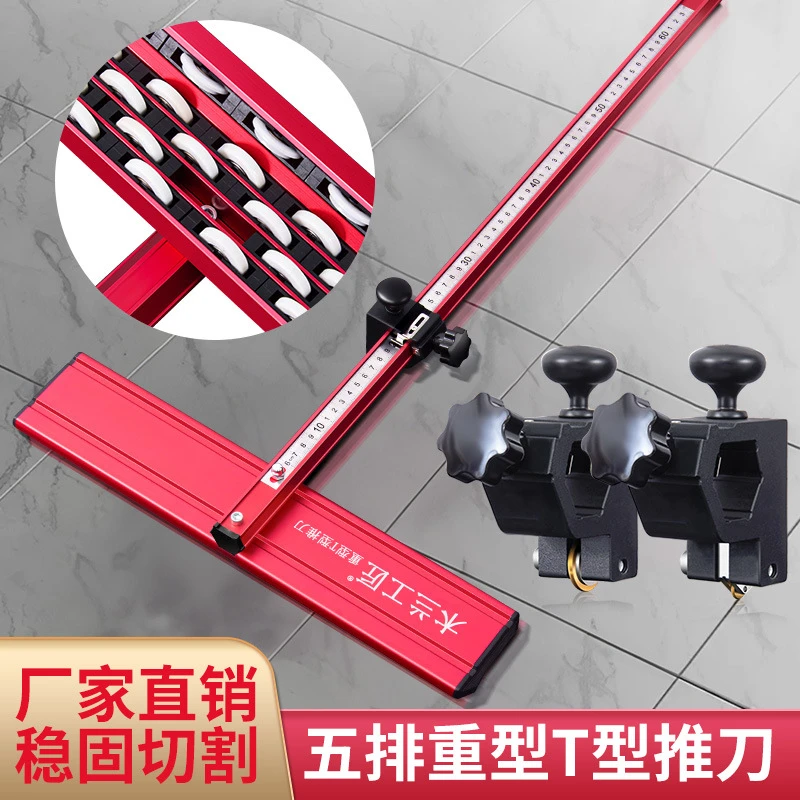 新型便携式五排轮特厚T型推刀22mm刀轮岩板全瓷玻璃瓷砖切割神器