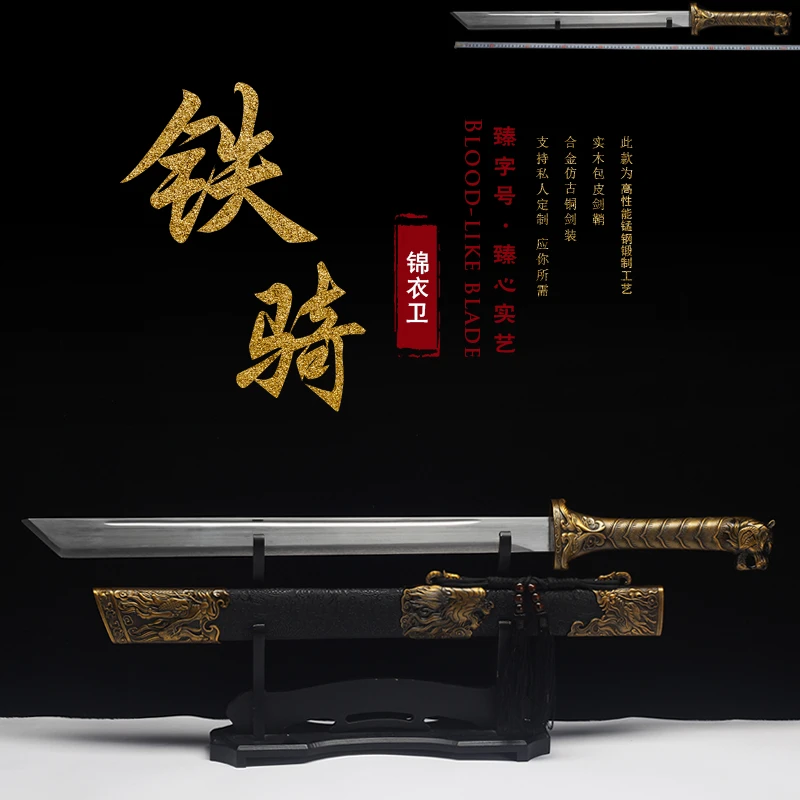 铁骑-锦衣卫高锰钢唐横刀剑长款一体刀金属龙泉市防身兵器未开刃