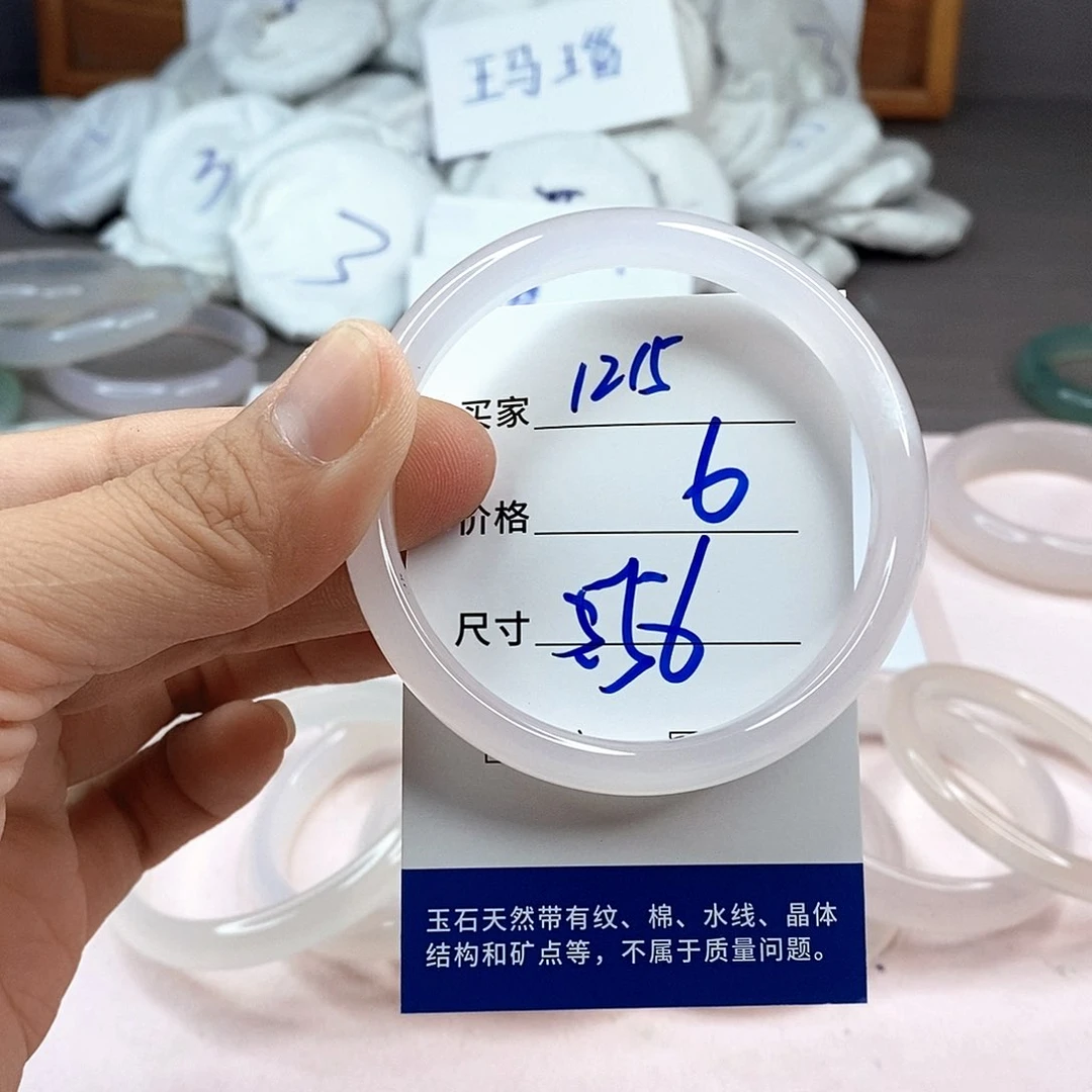 玛瑙/玉髓手镯未镶嵌1215