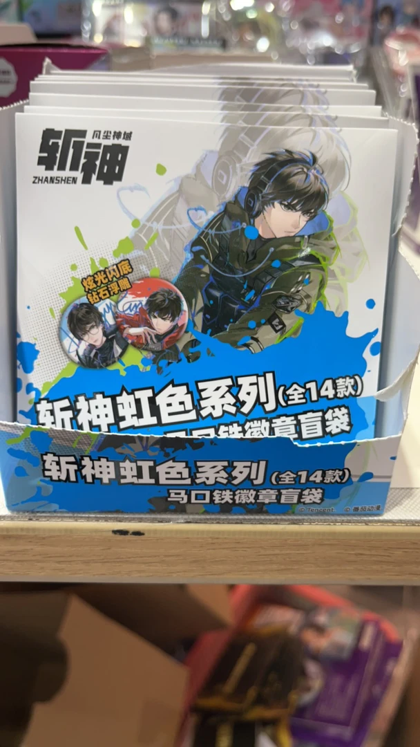 二次元 吧唧 徽章 斩神